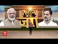 Varanasi में बोले PM Modi कहा, मां गंगा ने मुझे गोद ले लिया है । Loksabha Election  - 04:37 min - News - Video