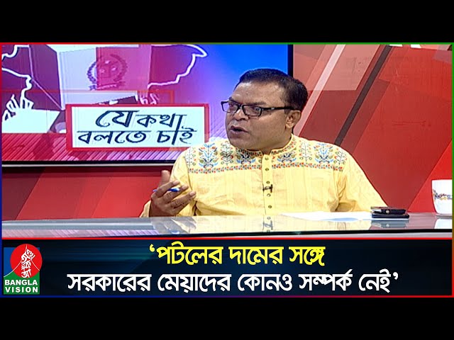 সরকারকে ৫ বছর রাখার প্রচারণা উদ্দেশ্যমূলক: শরিফুজ্জামান শরীফ | Talk show | Banglavision News