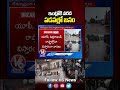 ఇంట్లోకి వరద పడవల్లో జనం | Heavy Rains Lash Madhya Pradesh, Low-Lying Areas Submerged | V6 News