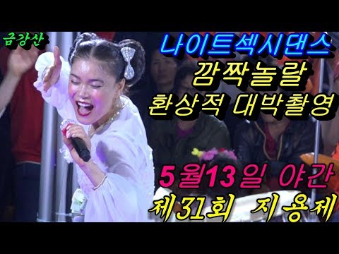 💗버드리💗5월13일 야간 제31회 옥천 지용제 초청 공연