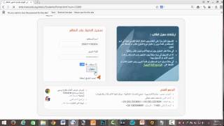 طريقه التسجيل فى نظام الحسن ابن الهيثم لاداره شئون الطلاب طريقه التسجيل فى نظام الحسن ابن الهيثم لاداره شئون الطلاب
