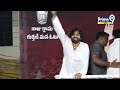 LIVE🔴- వారాహి విజయభేరి బహిరంగ సభ || Pawan Kalyan Sabha At Ramachandrapuram || Prime9 News  - 00:00 min - News - Video