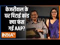 Kahani Kursi Ki: केजरीवाल के घर पिटाई कांड...क्या फंस गई AAP? | Swati Maliwal  Arvind Kejriwal