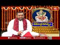 బాలాంబిక స్మరణయే శరీరానికి శాంతి, మనసుకు మోక్షం..! | Navaratra Rahasyam | Bhakthi TV