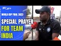 World Cup Final | Special Prayer For Team India Ahead Of WC 2023 Final | IND vs AUS WC Final