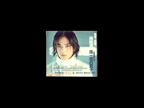 风一样的男子 (陈晓东)