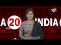 India 20 News | PM Modi | BJP First List | Rahul Gandhi | Farmers Protest | Nitish Kumar | 10TV  - 06:53 min - News - Video