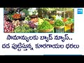Vegetable Prices Hike in Telugu States | Vegetable Prices Today @SakshiTV