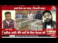 LIVE: काले धन के खिलाफ शहर-शहर प्रदर्शन! | Income Tax Raid | Dhiraj Sahu | Congress MP | Aaj Tak - 01:43:51 min - News - Video