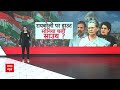 Lobsabha Election 2024: चुनाव से पहले Congress ने खेला बड़ा दांव! | ABP News  - 03:53 min - News - Video
