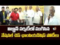 విజ్ఞాన్‎ వర్సిటీలో ముగిసిన నేషనల్ చెస్ ఛాంపియన్‎షిప్ పోటీలు| Vignan University |Chess Championship