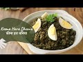 Kheema Hara Dhania | कीमा हरा धनिया | Khazana of Indian Recipes | Sanjeev Kapoor Khazana