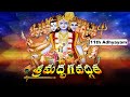 శ్రీమద్భగవద్గీత | Srimadbhagavadgita | Tirumala | 11th Adhyayam | Slokas- 45,46,48,49| SVBC TTD