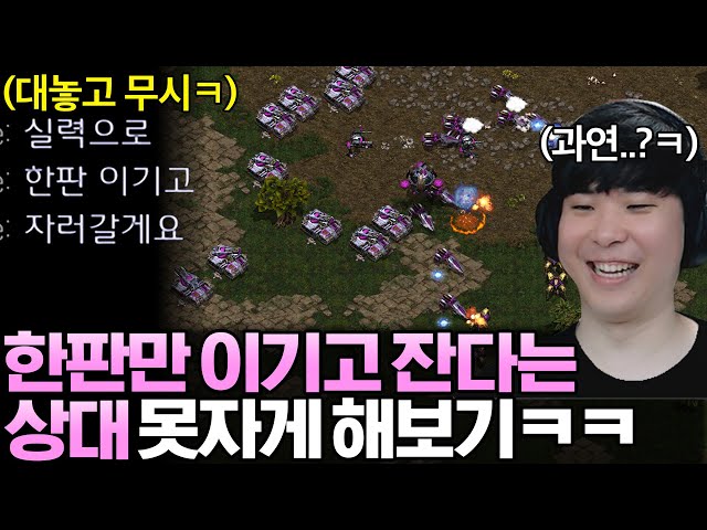 딱 한판만 이기고 꿀잠 자러 간다는 상대, 그런데 상대는 결국 밤새기 직전까지 가는데?ㅋㅋ