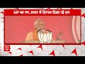PM Modi MP Visit: एमपी में बीजेपी की जीत तय: सिवनी में प्रचार के दौरान बोले पीएम मोदी| ABP News - 04:23 min - News - Video
