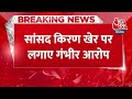 Breaking News: चंडीगढ़ मेयर Kuldeep Kumar का बड़ा आरोप | Chandigarh Mayor | Aaj Tak News  - 00:32 min - News - Video