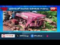 భద్రాద్రి కొత్తగూడెం జిల్లా మిట్టగూడెంలో రోడ్డు ప్ర!మాదం | Mittagudem, Kothagudem district | 99Tv  - 02:16 min - News - Video