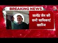 Breaking News: Supreme Court से Satyendar Jain को बड़ा झटका, तुंरत सरेंडर करने का आदेश दिया  - 04:50 min - News - Video