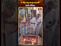 9కోట్ల దత్త మంత్రజపంతో మహాహోమం #sacchidanandaswamiji #dattamantra #shorts #mahahomam #bhakthishorts