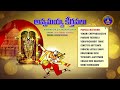 Annamayya Keerthanalu || Annamayya Sri Padaarchana || Srivari Special Songs 31 || SVBCTTD  - 01:02:06 min - News - Video