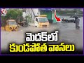 Heavy Rain Lashes In Medak | V6 News