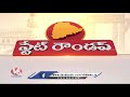 Prajavani Cancelled | Yadadri Adhyayan Utsavalu | V6 State Roundup - 01:45 min - News - Video