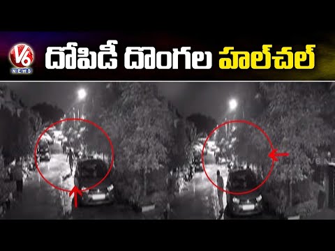 Thieves caught on CCTV camera in Hyderabad Thieves caught on CCTV camera in Hyderabad