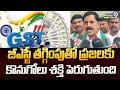 జీఎస్టీ తగ్గింపుతో ప్రజలకు కొనుగోలు శక్తి పెరుగుతుంది | MLA Adinarayana Reddy | Prime9 News