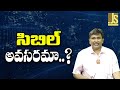 Cibil Question సిబిల్ అవసరమా