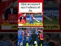 Asia Cup Final में Team India ने Pakistan को रौंदा #shorts #news