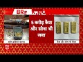 Haryana News : पूर्व विधायक दिलबाग सिंह के घर ED का छापा, 5 करोड़ के करीब कैश बरामद  - 02:27 min - News - Video