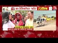 Ground Report LIVE: Deoria की जनता किसके साथ ? सबके जुबान पर एक ही नाम | Anjana Om Kashyap | Aaj Tak  - 02:29:01 min - News - Video