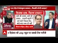 Sandeep Chaudhary Live : सबसे बड़े पत्रकारों के एग्जिट पोल में किसकी सरकार? । ABP EXIT POLL C Voter - 09:46:26 min - News - Video