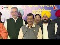 Lok Sabha Elections: कब होगी Punjab में Lok Sabha के लिए AAP उम्मीदवारों की घोषणा? Kejriwal ने बताया  - 06:26 min - News - Video
