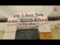 Gujarat के बनासकांठा में छात्रों के लिए Primary School में खोला गया बैंक | Aaj Tak Latest Hindi News  - 02:02 min - News - Video