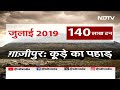Ghazipur Landfill Site: ग़ाजीपुर के साथ Okhla और Bhalswa से भी कैसे निकलता है ज़हर? | NDTV India  - 02:09 min - News - Video