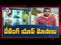 Man arrested for cheating people online in Hyderabad