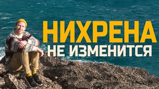 Стас Давыдов — НИХРЕНА НЕ ИЗМЕНИТСЯ | Новый год 2021 (премьера клипа)