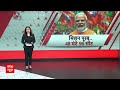 PM Modi: मिशन पूरब पर पीएम मोदी, झारखंड, बिहार और बंगाल को देंगे करोड़ों की सौगात | 2024 Elections  - 03:33 min - News - Video