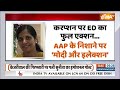 Arvind Kejriwal Resignation News LIVE: रिमांड हो गई, अब इस्तीफा भी देना पड़ेगा !  AAP | ED  - 02:03:16 min - News - Video