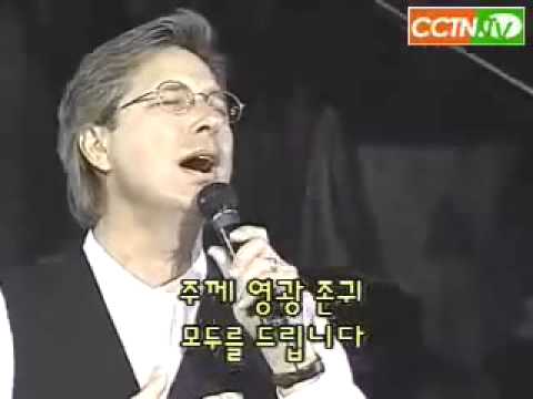Don Moen - We Give You Glory