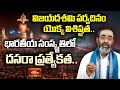 విజయదశమి రోజున తప్పక ఆచరించాల్సిన నియమాలు.. | Vijaya Dashami Vaibhavam | Samavedam Shanmukha Sharma