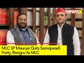 SP Maurya Resigns From Samajwadi Party | Resigns As MLC | NewsX