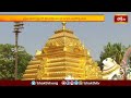 శ్రీశైల మహాక్షేత్రంలో శనివారం నుంచి ఉగాది మహోత్సవాలు.. | Devotional News | Bhakthi TV  - 01:10 min - News - Video