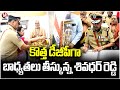 Telangana New DGP Shivadhar Reddy Takes Charge | Hyderabad | V6 News