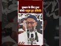 Asaduddin Owaisi On Mukhtar Ansari Death: मुख्तार के लिए दुआ मांगते भावुक हुए ओवैसी! | NDTV India  - 00:57 min - News - Video