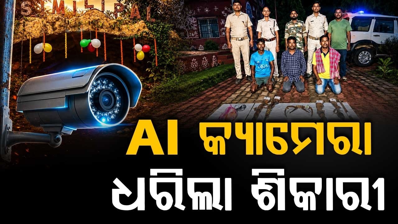 AI Camera Catches Poachers In Similipal: 3 Arrested, Guns & Deer Horns Seized | Argus News