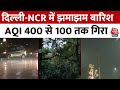 Delhi Air Pollution: दिल्ली वालों को प्रदूषण से मिली राहत.. कई जगहों पर बारिश,AQI 400 से 100 तक गिरा