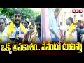 ఒక్క అవకాశం..నేనేంటో చూపిస్తా | TDP Candidate Nazeer Campaign In Guntur | ABN Telugu