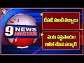 IMD Issues Rain Alert To Telangana | Government Releases Crop Damage Relief For Farmers | V6 News